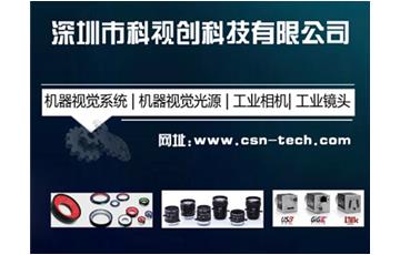 機(jī)器視覺系統(tǒng)的優(yōu)勢(shì)